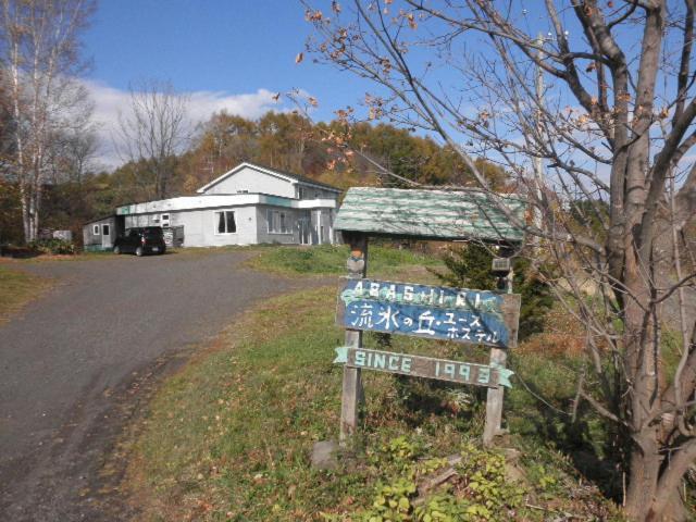Abashiri Ryuhyou No Oka Guesthouse Exterior photo